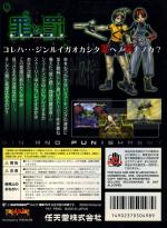 Sin and Punishment (english translation) Box Art Back